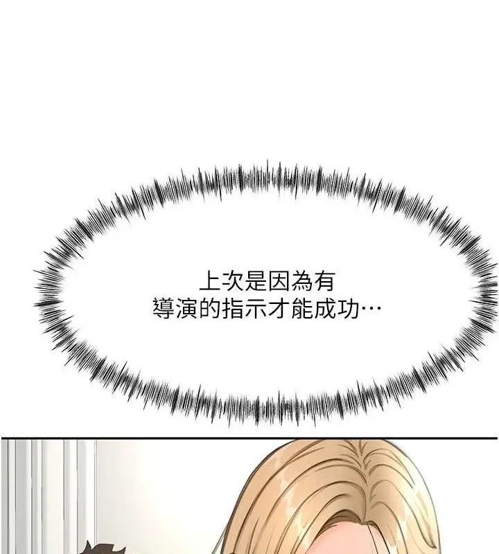 漫画《顶加套房的春天》第30话第11张图