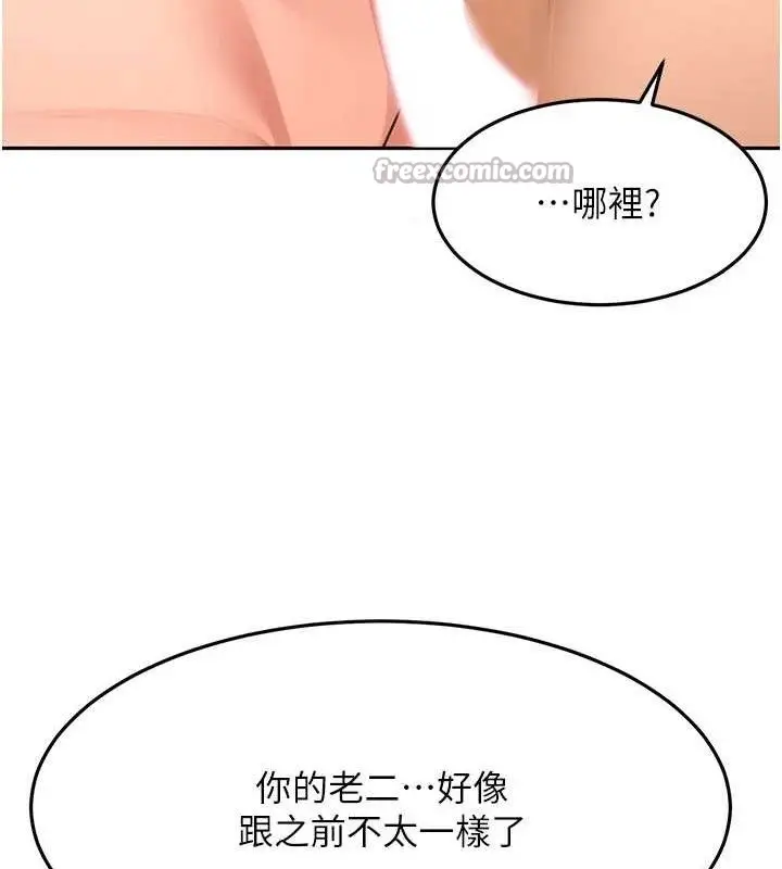 漫画《顶加套房的春天》第30话第112张图