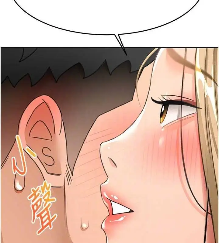 漫画《顶加套房的春天》第30话第113张图