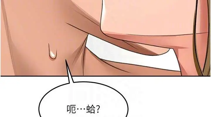 漫画《顶加套房的春天》第30话第114张图