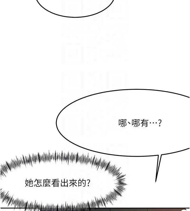 漫画《顶加套房的春天》第30话第115张图
