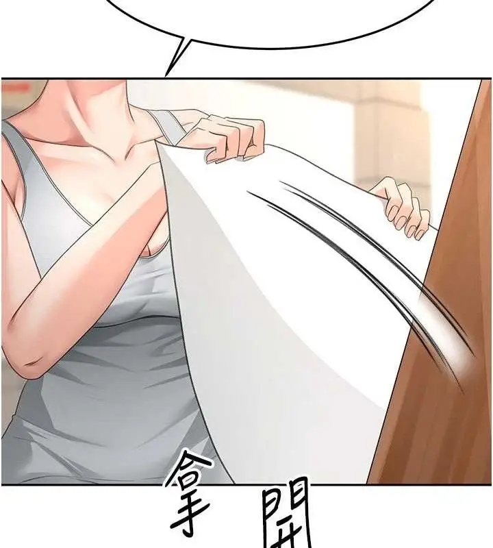 漫画《顶加套房的春天》第30话第118张图