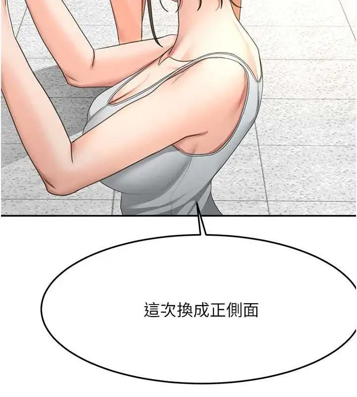 漫画《顶加套房的春天》第30话第121张图