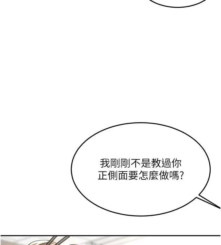 漫画《顶加套房的春天》第30话第125张图