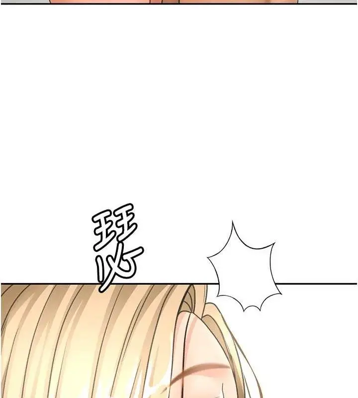 漫画《顶加套房的春天》第30话第134张图
