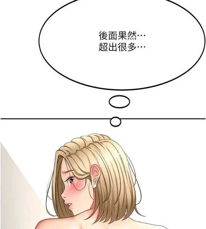 漫画《顶加套房的春天》第30话第136张图