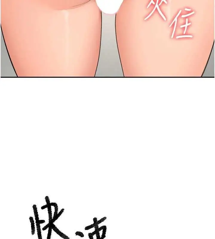 漫画《顶加套房的春天》第30话第138张图