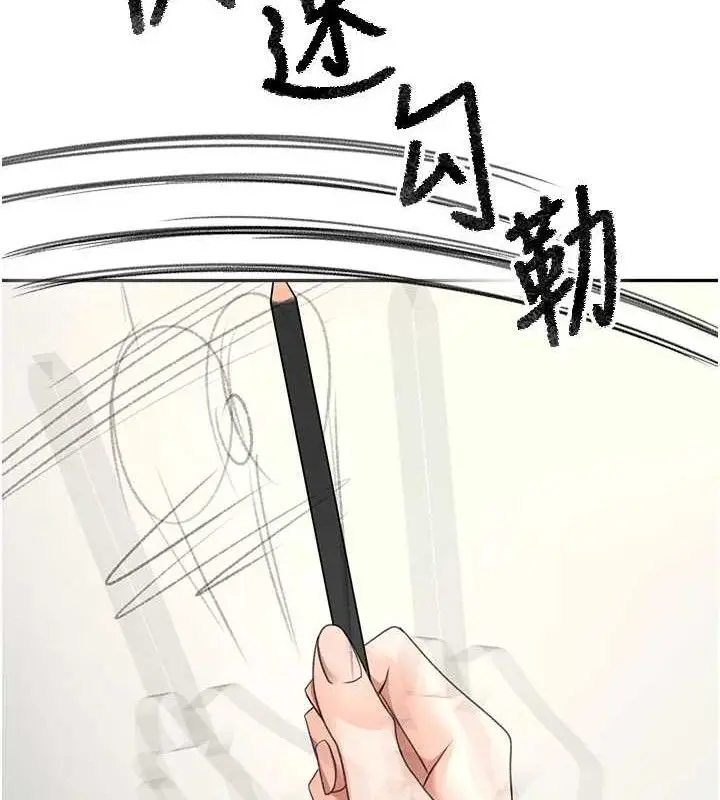 漫画《顶加套房的春天》第30话第139张图