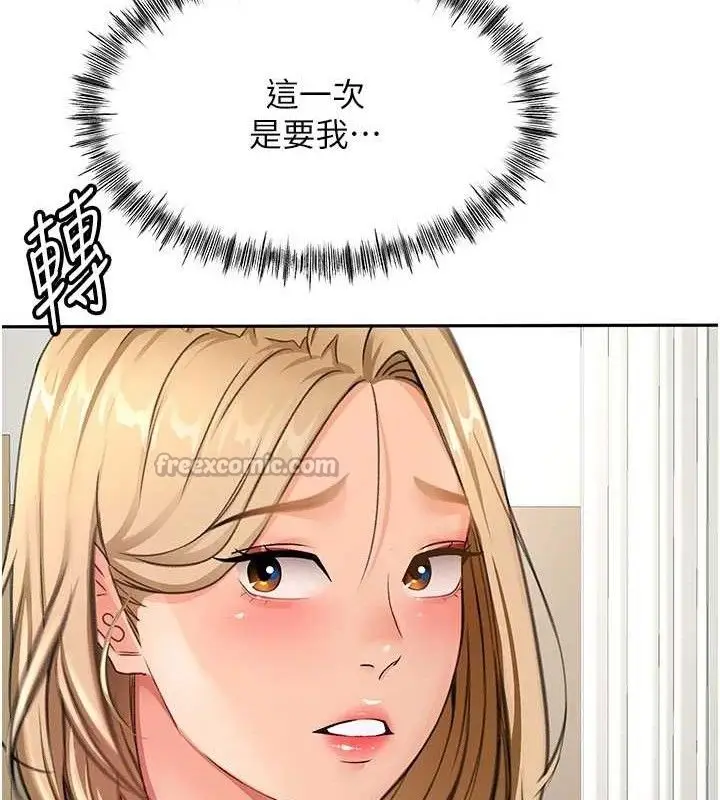 漫画《顶加套房的春天》第30话第14张图
