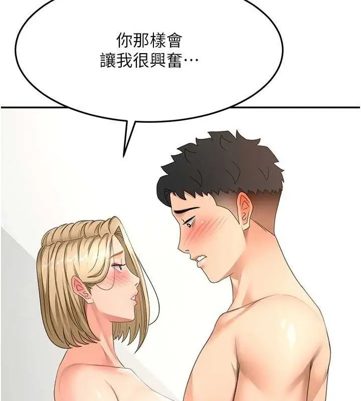 漫画《顶加套房的春天》第30话第144张图