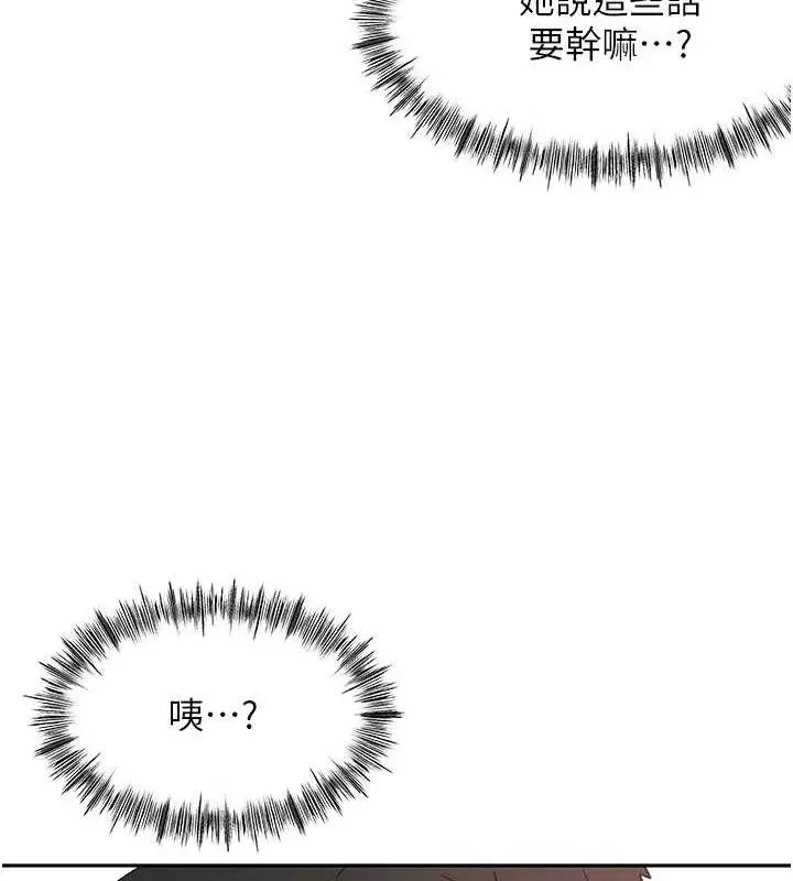 漫画《顶加套房的春天》第30话第146张图