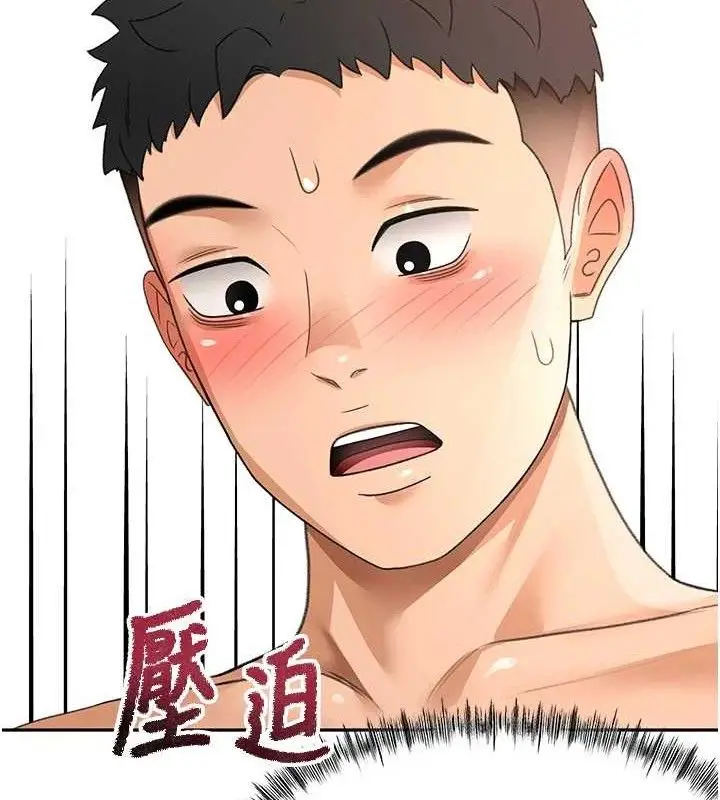 漫画《顶加套房的春天》第30话第147张图