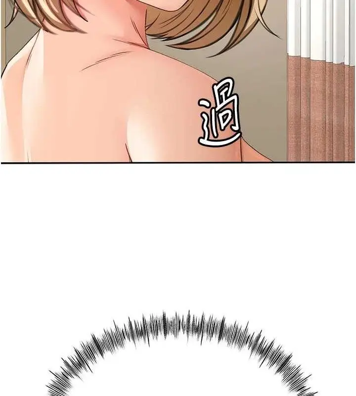 漫画《顶加套房的春天》第30话第15张图