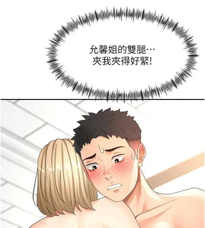 漫画《顶加套房的春天》第30话第151张图