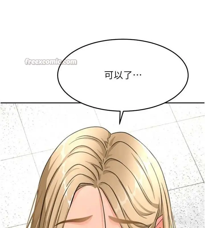 漫画《顶加套房的春天》第30话第154张图
