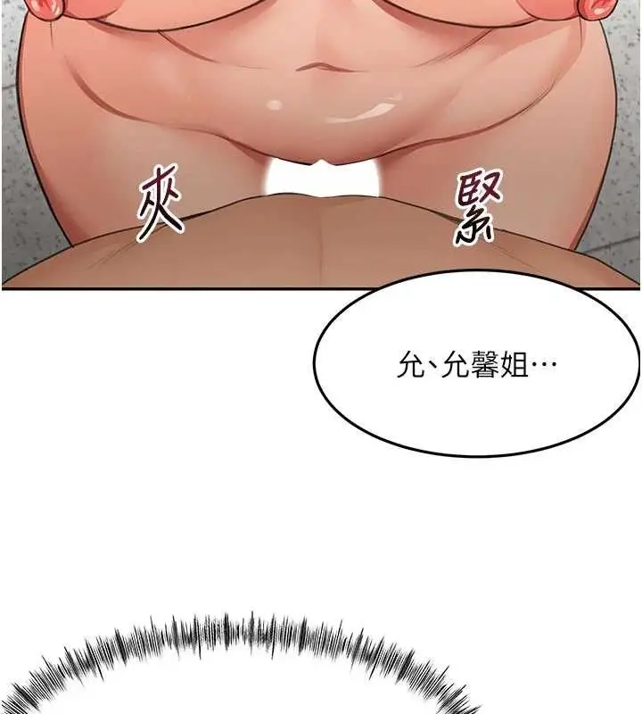 漫画《顶加套房的春天》第30话第156张图