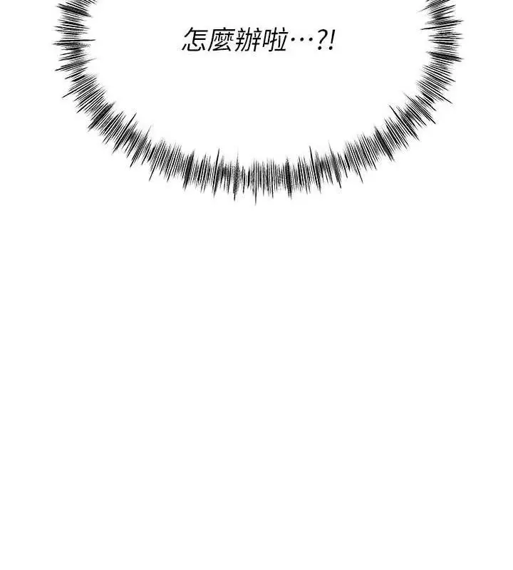 漫画《顶加套房的春天》第30话第16张图