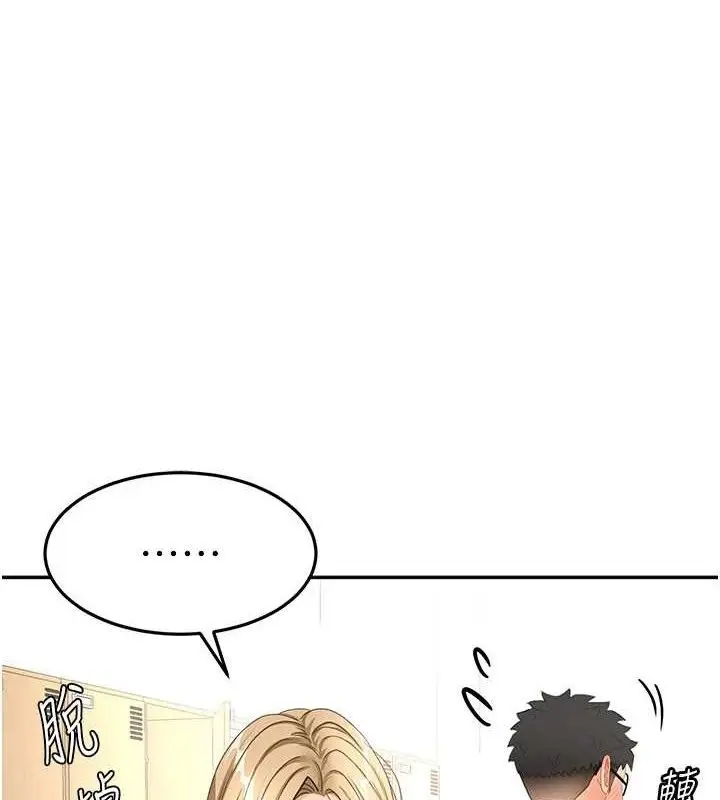 漫画《顶加套房的春天》第30话第19张图