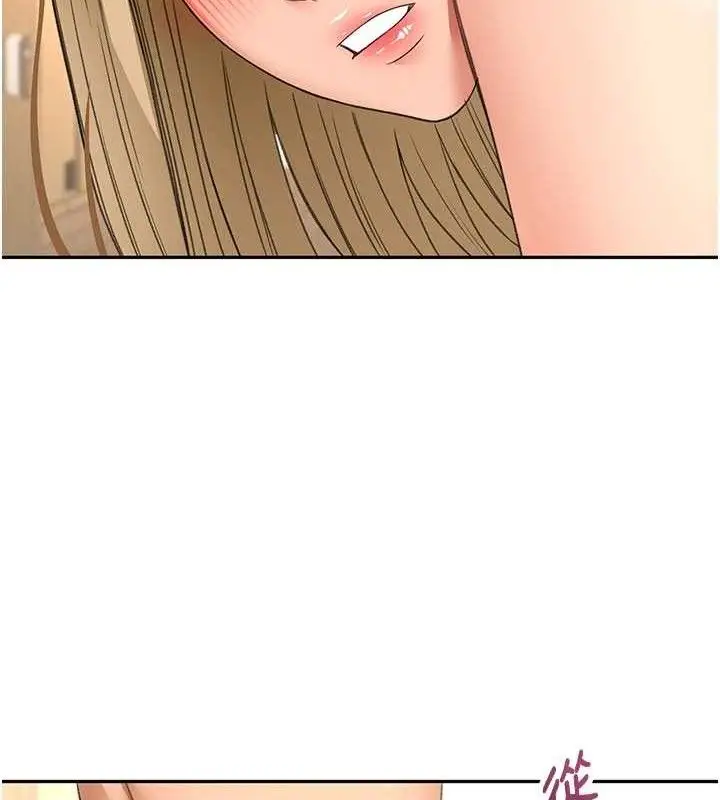 漫画《顶加套房的春天》第30话第24张图