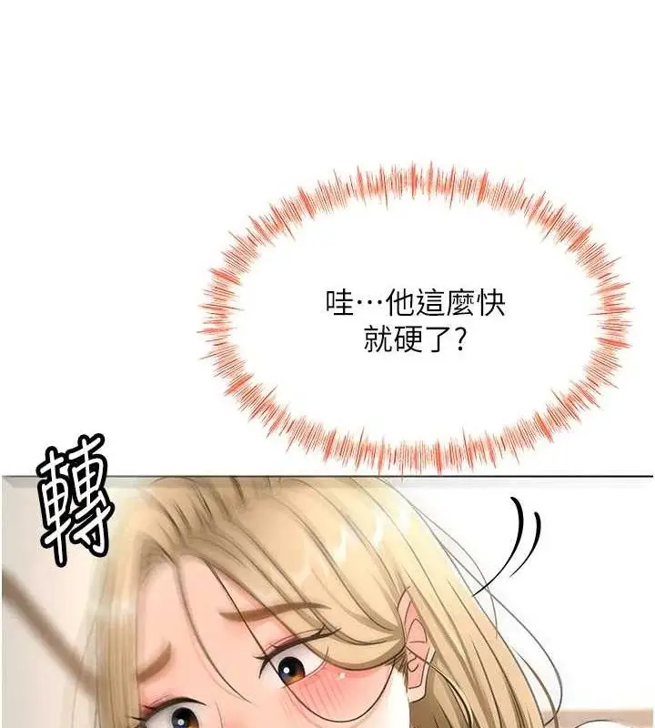 漫画《顶加套房的春天》第30话第26张图