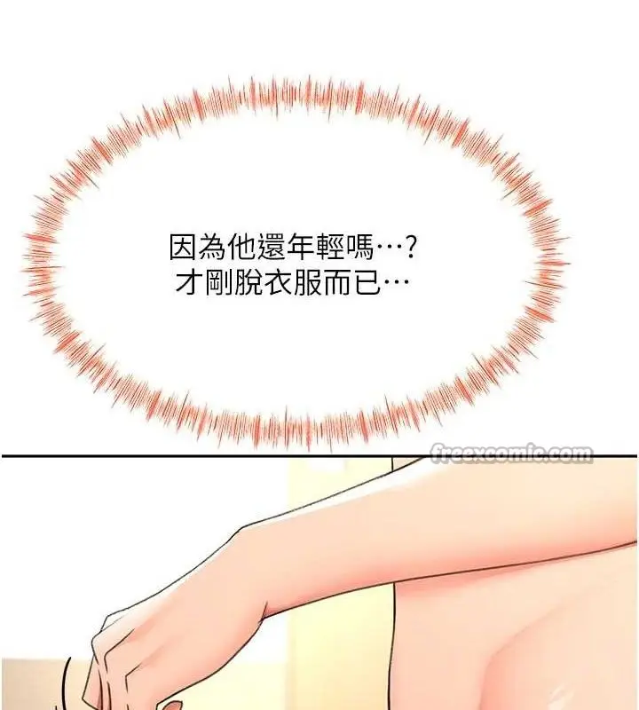 漫画《顶加套房的春天》第30话第28张图