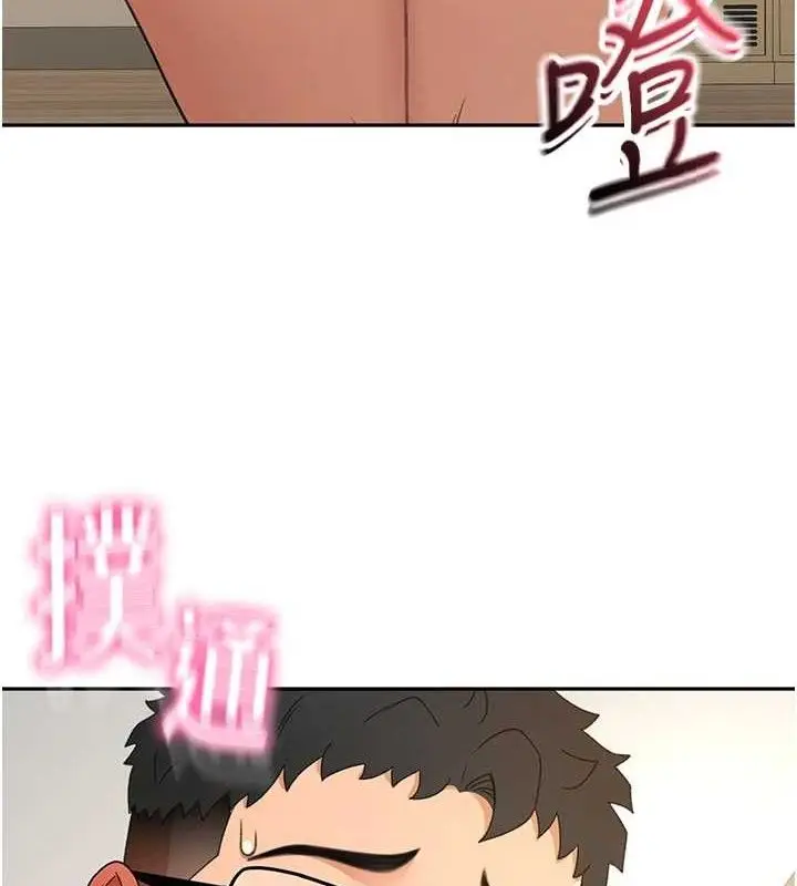 漫画《顶加套房的春天》第30话第3张图