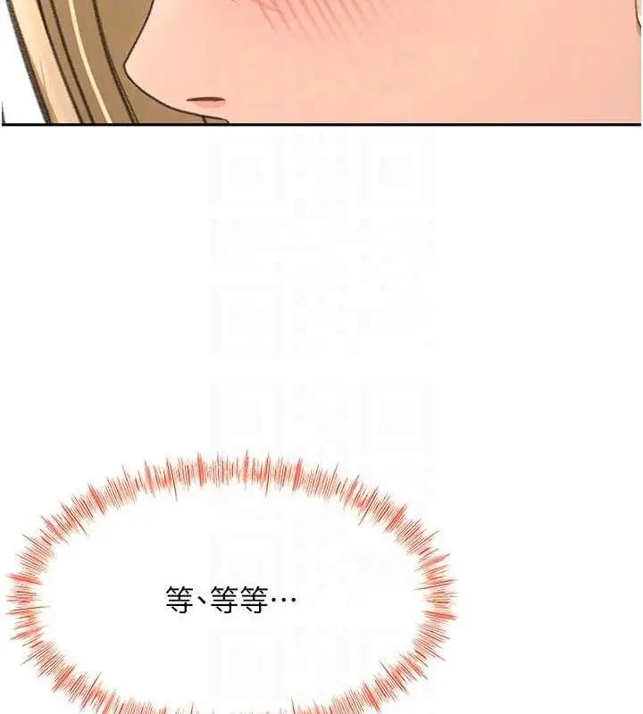 漫画《顶加套房的春天》第30话第31张图