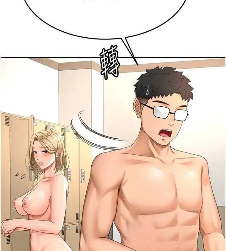 漫画《顶加套房的春天》第30话第37张图