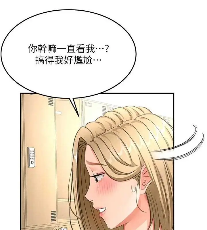 漫画《顶加套房的春天》第30话第40张图