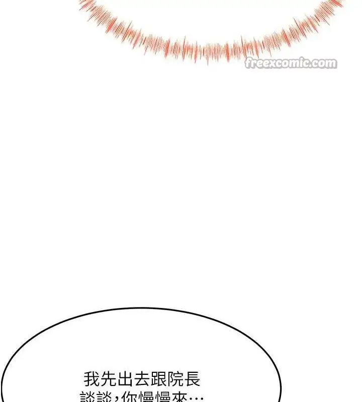 漫画《顶加套房的春天》第30话第42张图
