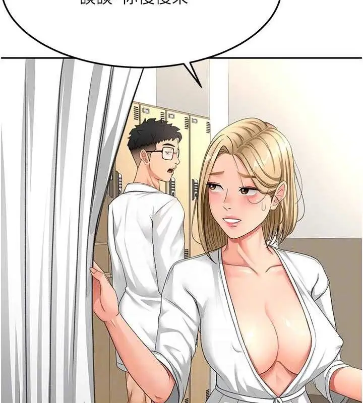 漫画《顶加套房的春天》第30话第43张图