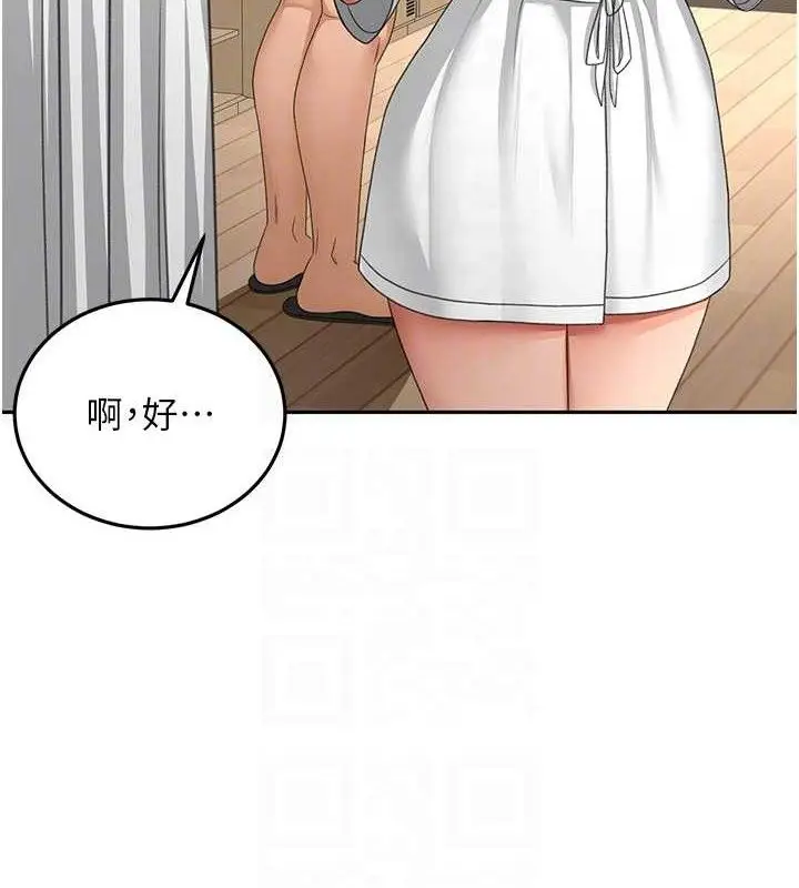 漫画《顶加套房的春天》第30话第44张图