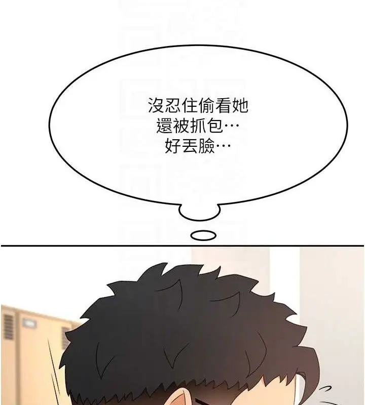 漫画《顶加套房的春天》第30话第45张图