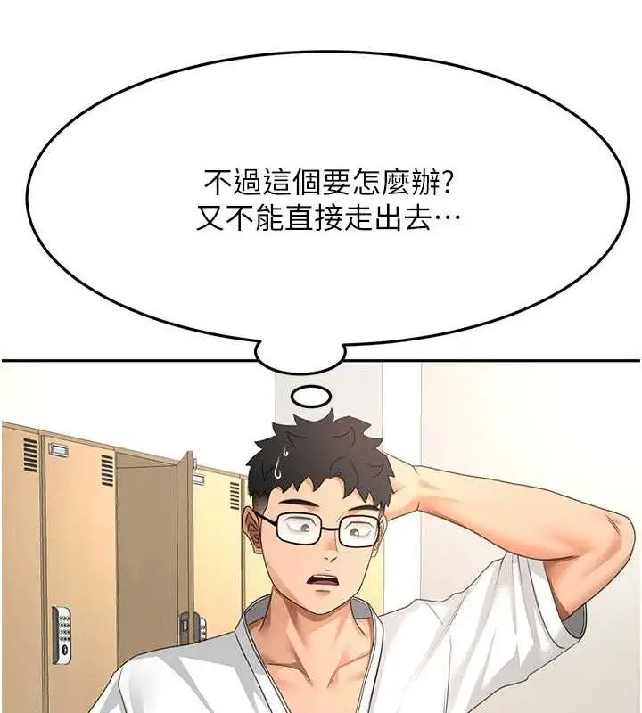 漫画《顶加套房的春天》第30话第47张图