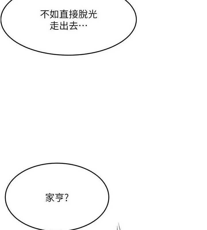 漫画《顶加套房的春天》第30话第49张图