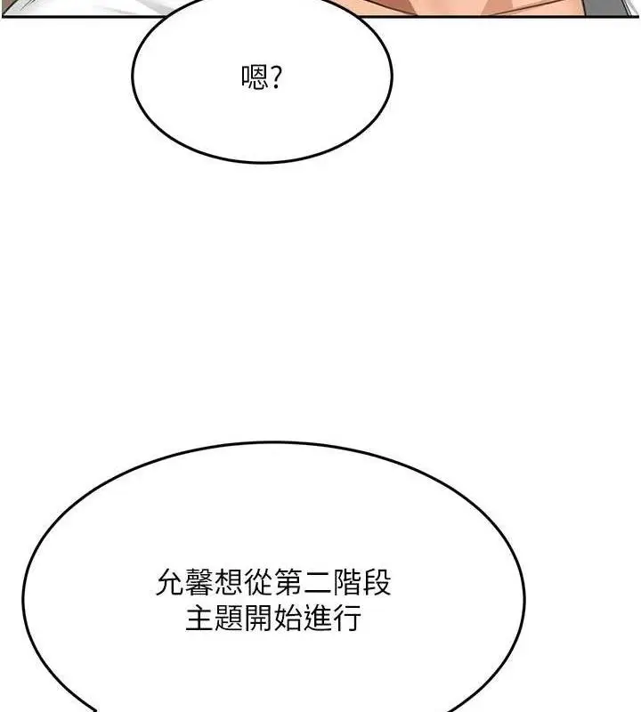 漫画《顶加套房的春天》第30话第51张图