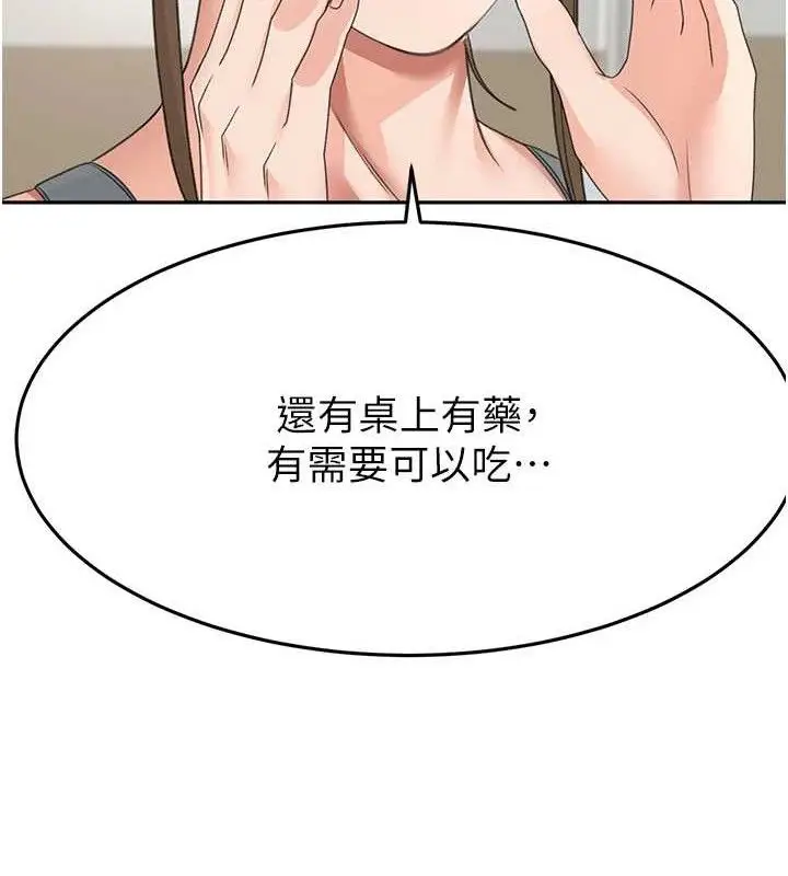 漫画《顶加套房的春天》第30话第55张图