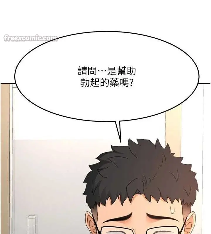 漫画《顶加套房的春天》第30话第56张图