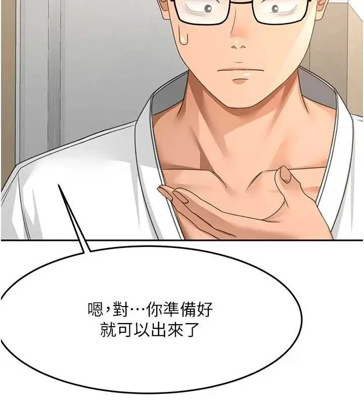 漫画《顶加套房的春天》第30话第57张图