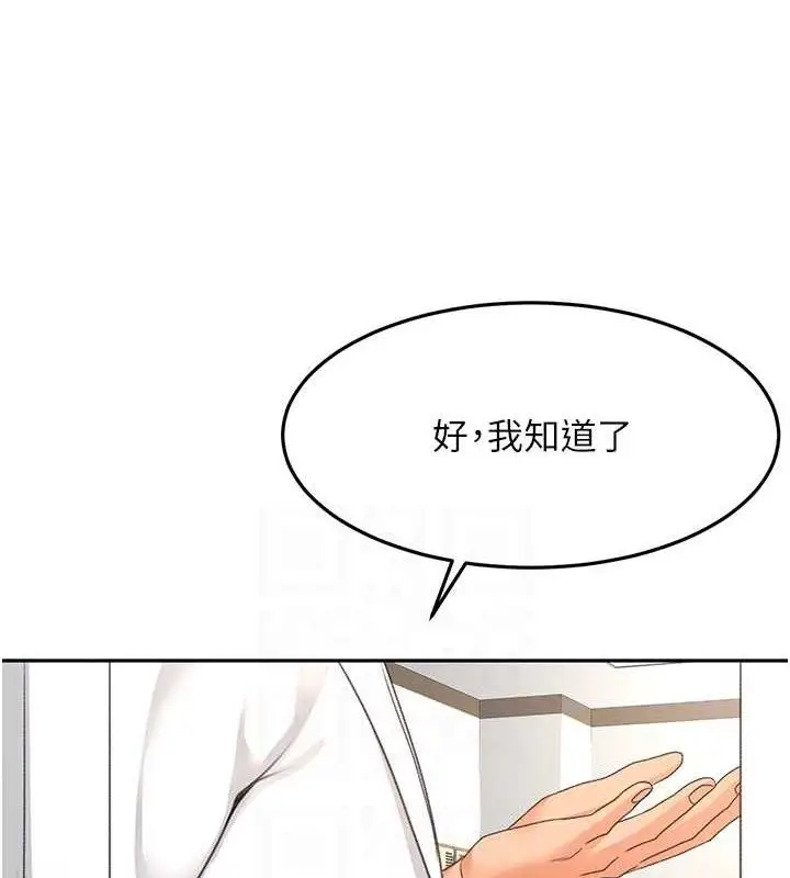 漫画《顶加套房的春天》第30话第58张图
