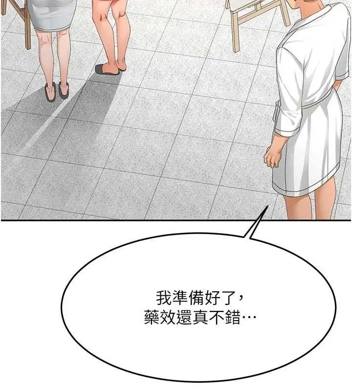 漫画《顶加套房的春天》第30话第65张图