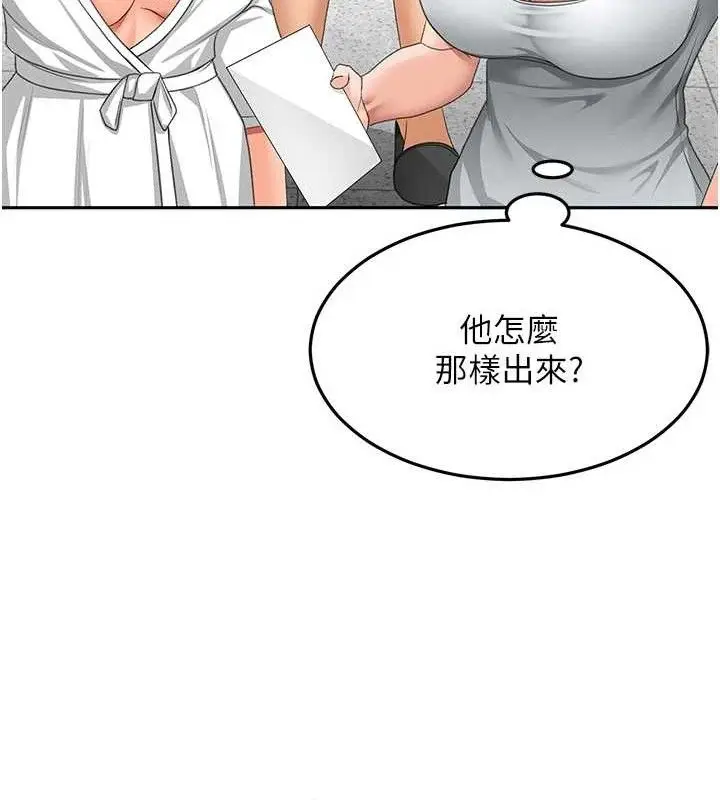 漫画《顶加套房的春天》第30话第68张图