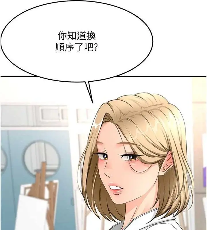 漫画《顶加套房的春天》第30话第69张图
