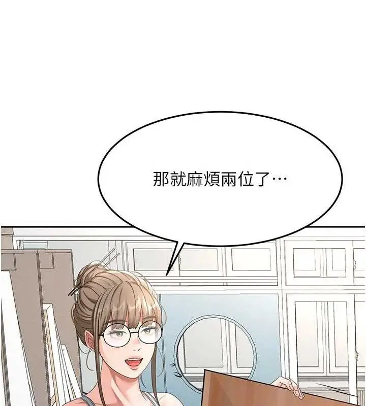 漫画《顶加套房的春天》第30话第71张图