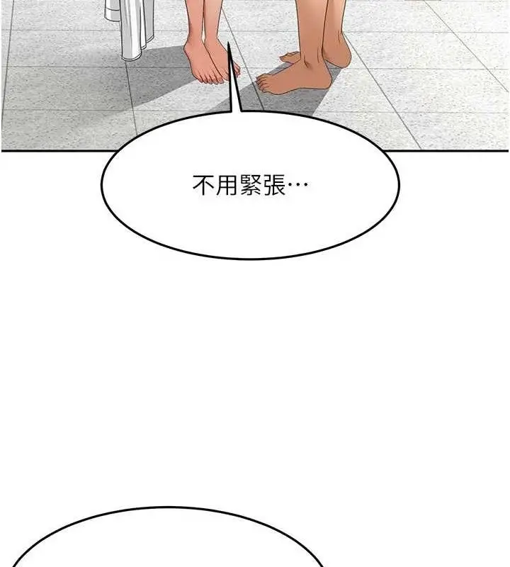 漫画《顶加套房的春天》第30话第78张图