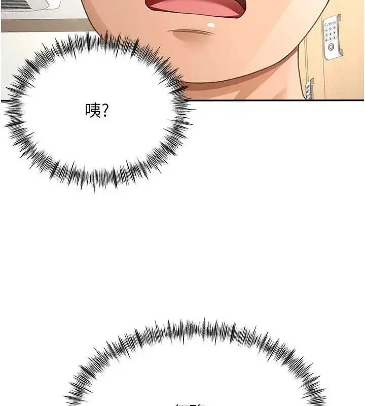 漫画《顶加套房的春天》第30话第8张图