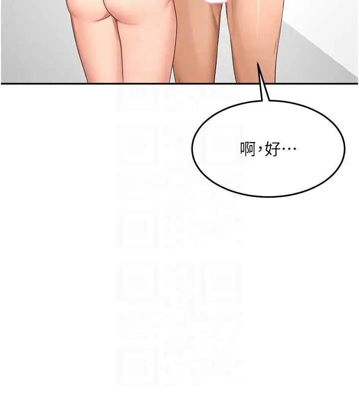 漫画《顶加套房的春天》第30话第80张图