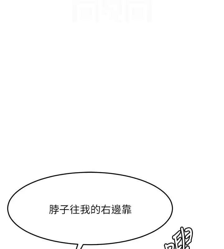 漫画《顶加套房的春天》第30话第81张图