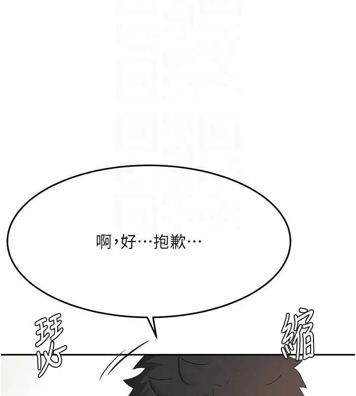 漫画《顶加套房的春天》第30话第87张图