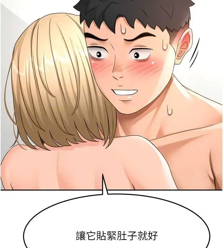 漫画《顶加套房的春天》第30话第88张图
